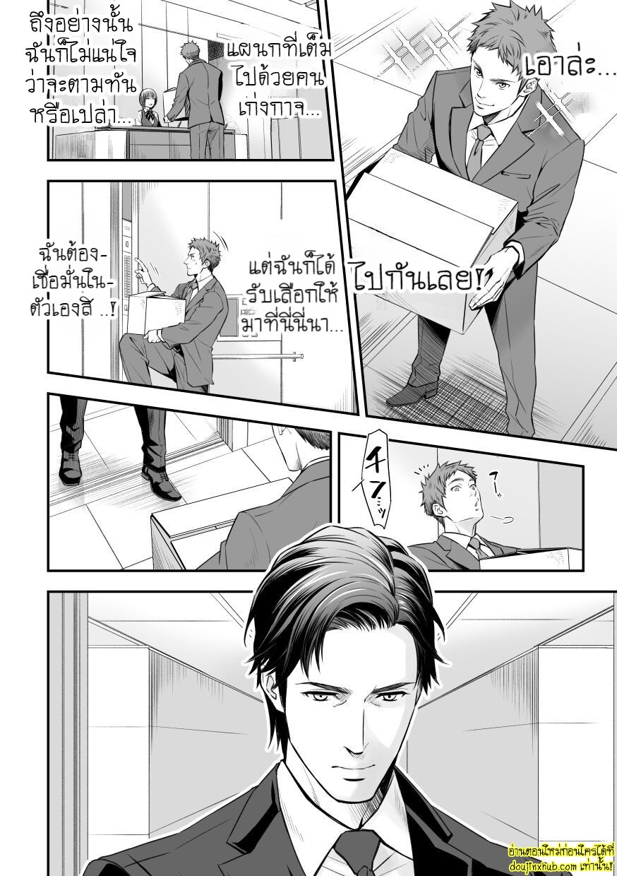 อบรมสอนสยิวพนักงานใหม่-2